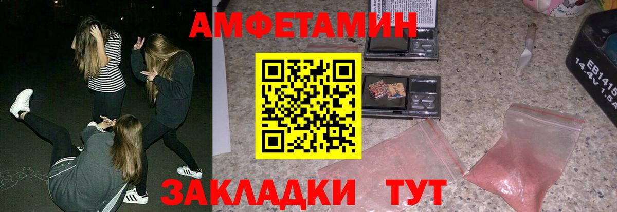 ОМГ ОМГ зеркало  Амфетамин  Ржев  Amphetamine Розовый  Вход с VPN  Amphetamine 
