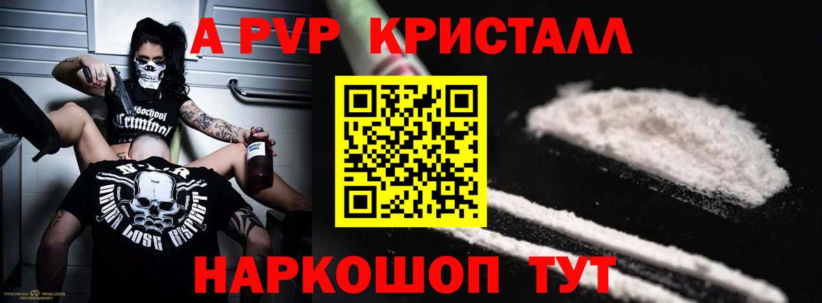 A-PVP крисы CK  APVP Соль  Вход с VPN  APVP СК  Ржев 