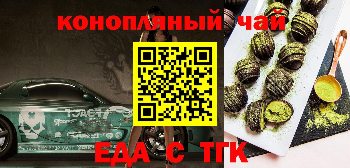 Ржев  Печенье с ТГК конопля  Вход с VPN 