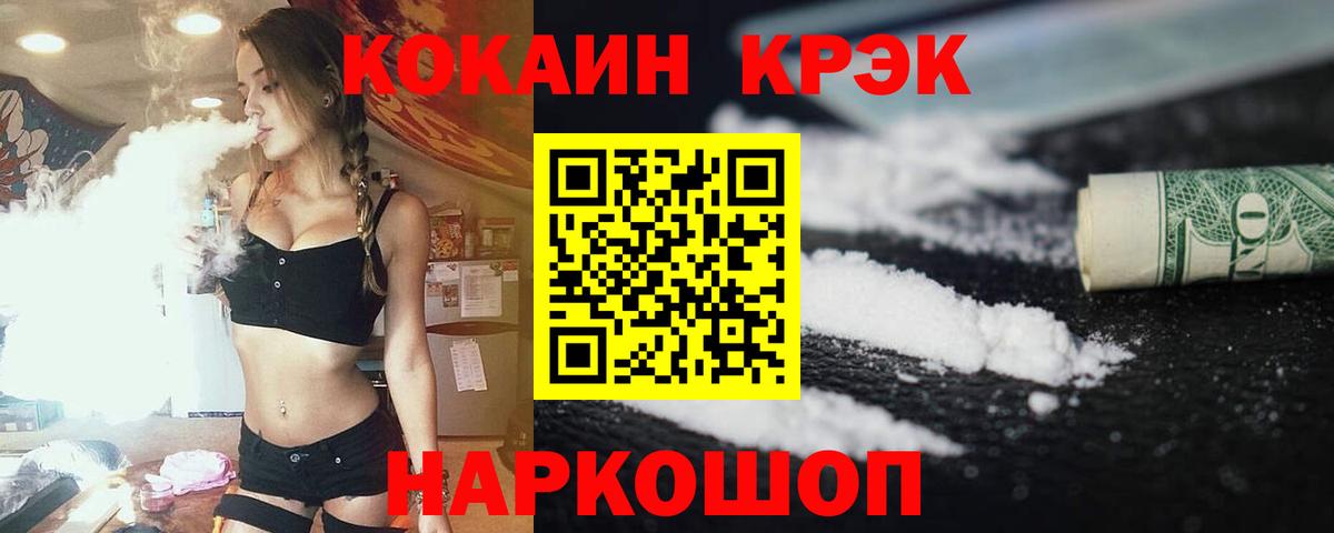 КОКАИН Боливия  Cocaine 99%  Ржев  КОКАИН  Вход с VPN 