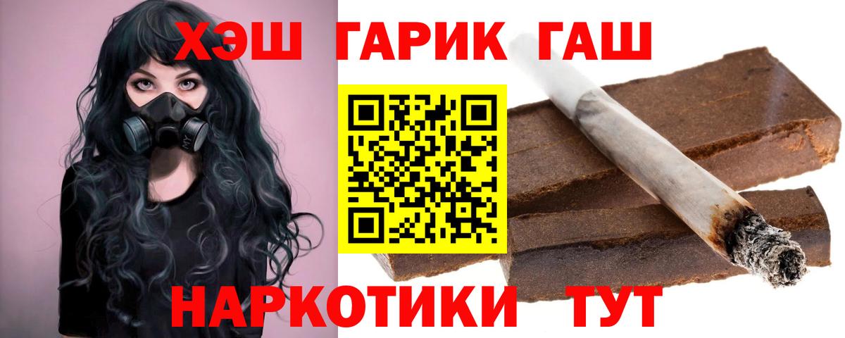 ГАШ  ГАШИШ хэш  как найти закладки  Вход с VPN  ГАШИШ ice o lator  Ржев 