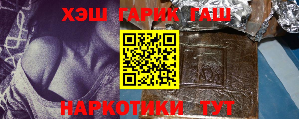 Гашиш гашик Ржев
