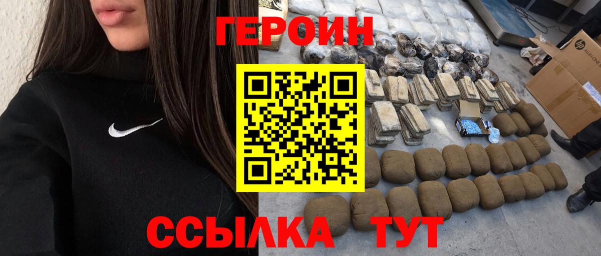 Ржев  ГЕРОИН Афган  Вход с VPN 