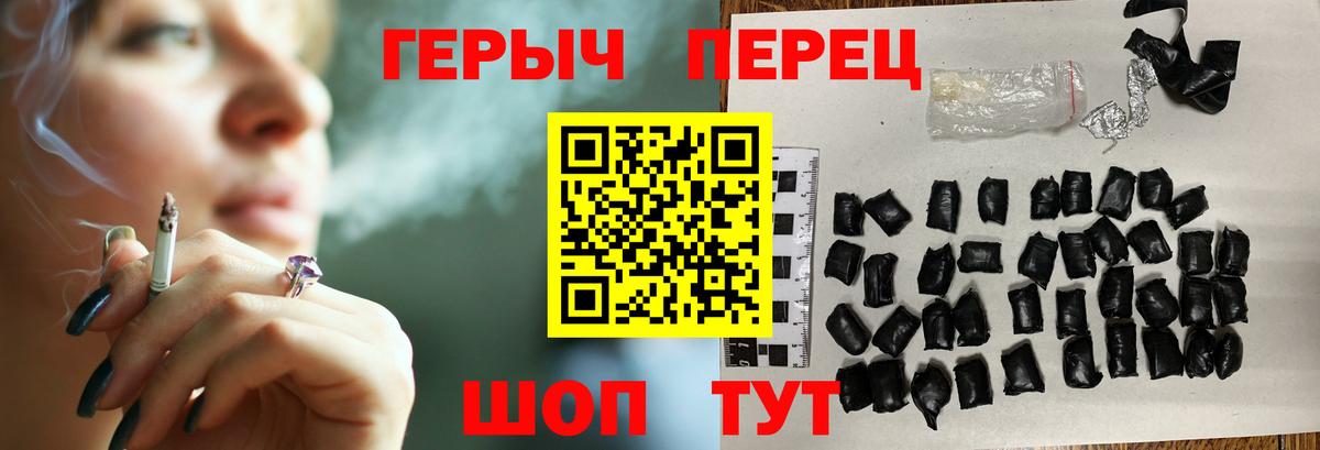 Героин Heroin Ржев