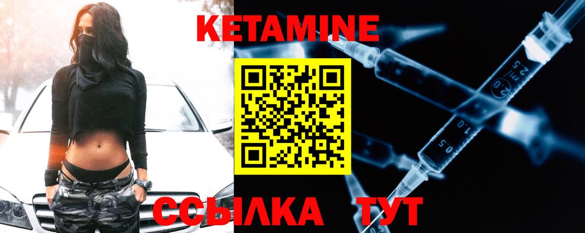 Ржев  Кетамин ketamine  Вход с VPN 