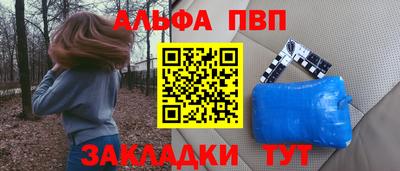 молекула духа Будённовск