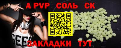 молекула духа Будённовск