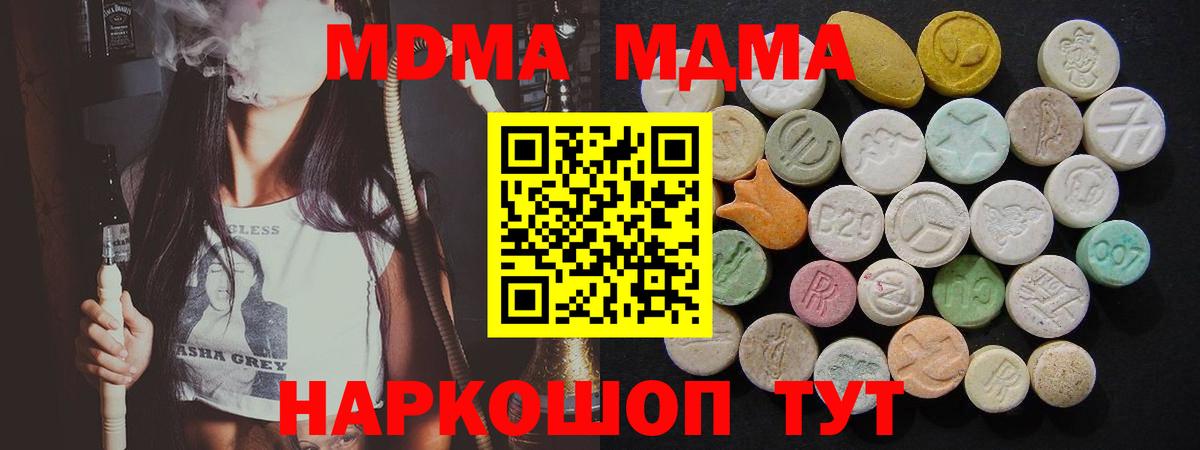 Ржев  MDMA кристаллы  MDMA  Вход с VPN  MDMA VHQ 