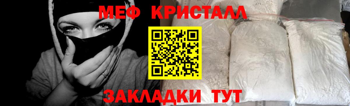 МЕФ мука  МЕФ мука  Вход с VPN  МЯУ-МЯУ  Ржев 
