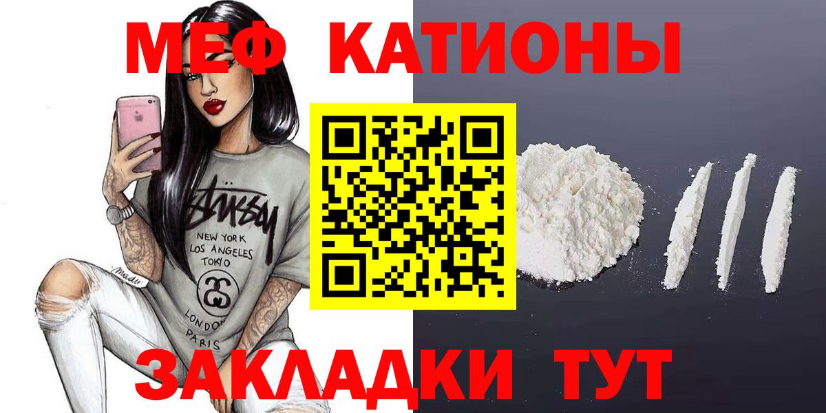 Меф мяу мяу кристаллы Ржев