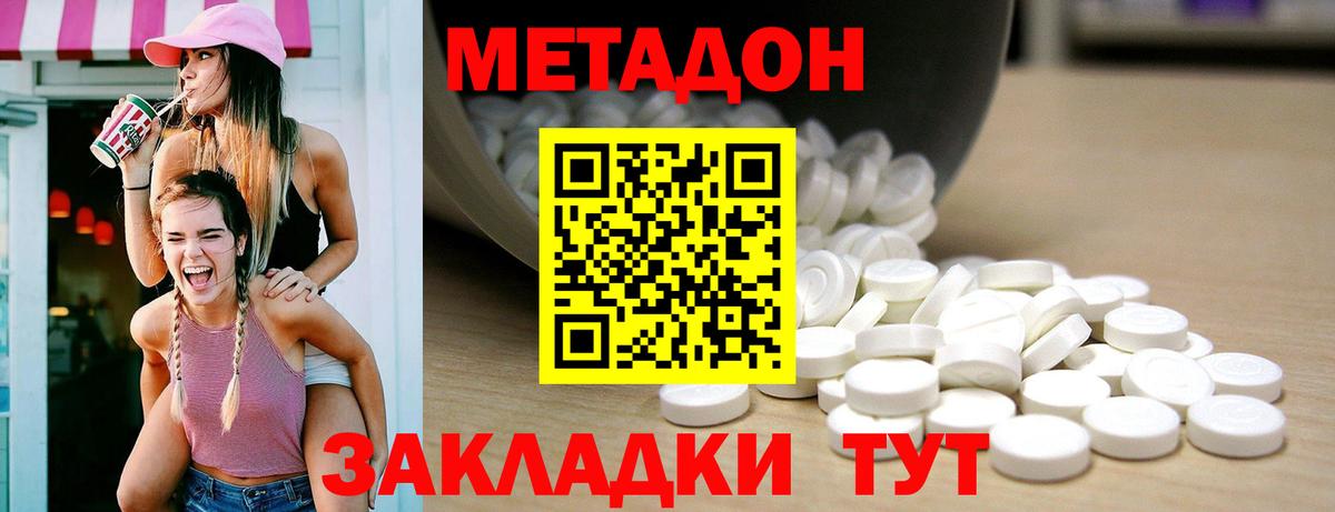 МЕТАДОН кристалл  ссылка на мегу зеркало  Вход с VPN  Ржев  Метадон кристалл 