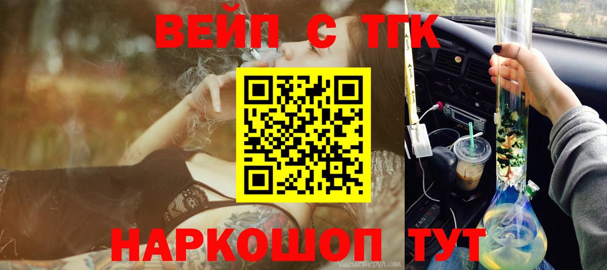 Ржев  Дистиллят ТГК THC oil  Дистиллят ТГК концентрат  Вход с VPN 